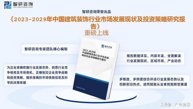 2023年建筑装饰行业市场现状：城市化率提升行业规模快速增长：星空体育平台(图9)