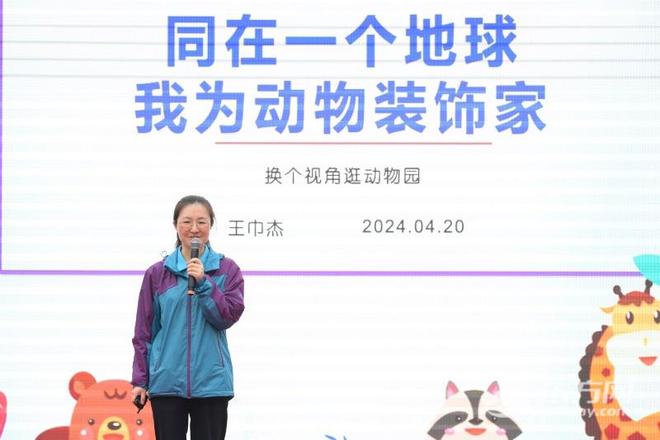 世界地球日｜上海动物园向社会征集废弃床单被套循环利用为动物“装饰”家(图2)