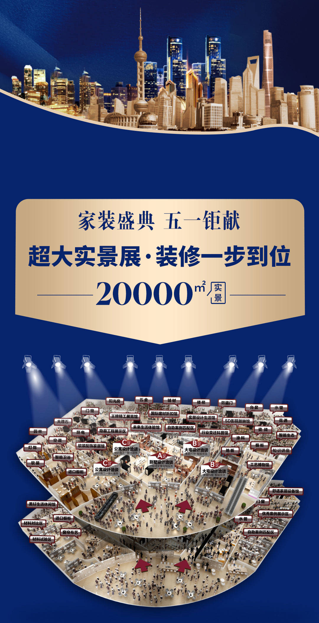 星空体育平台：2024家装博览会时：星空体育平台官网：间+地址+门票（最：官网：新）(图1)